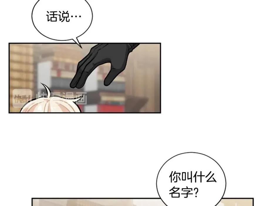 第10话 奇怪的传闻(1/2)-第10话