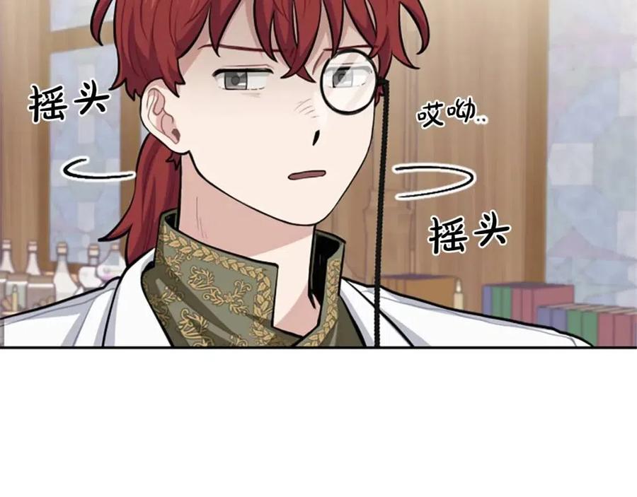 第10话 奇怪的传闻(1/2)-第10话