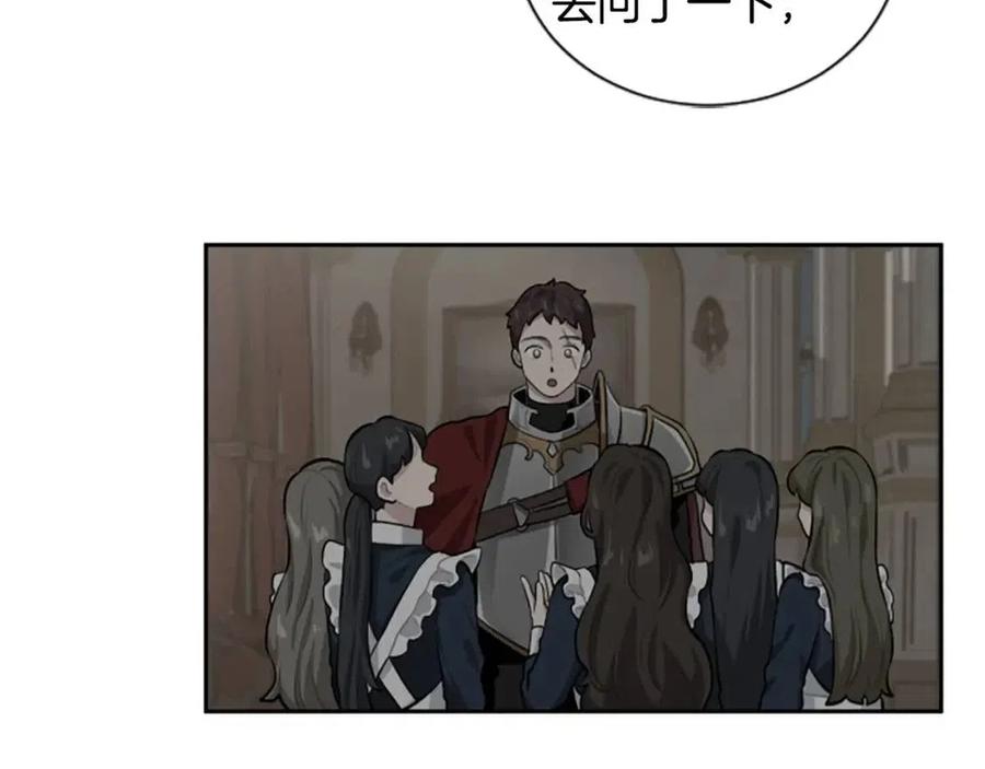 第10话 奇怪的传闻(1/2)-第10话