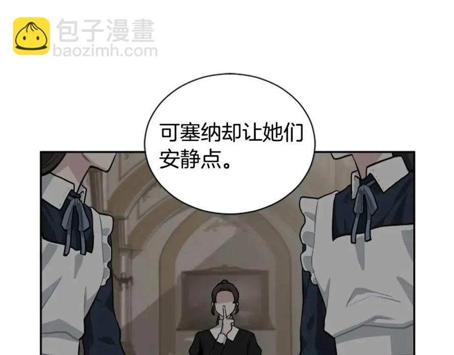 第10话 奇怪的传闻(1/2)-第10话