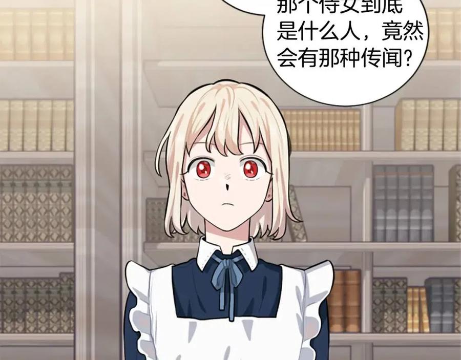 第10话 奇怪的传闻(1/2)-第10话