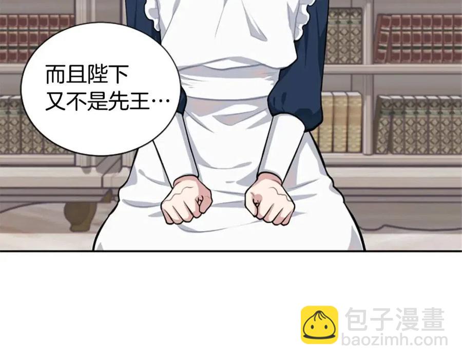 第10话 奇怪的传闻(1/2)-第10话