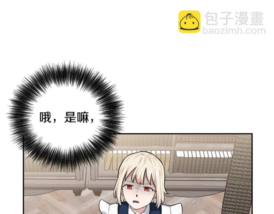 第10话 奇怪的传闻(1/2)-第10话