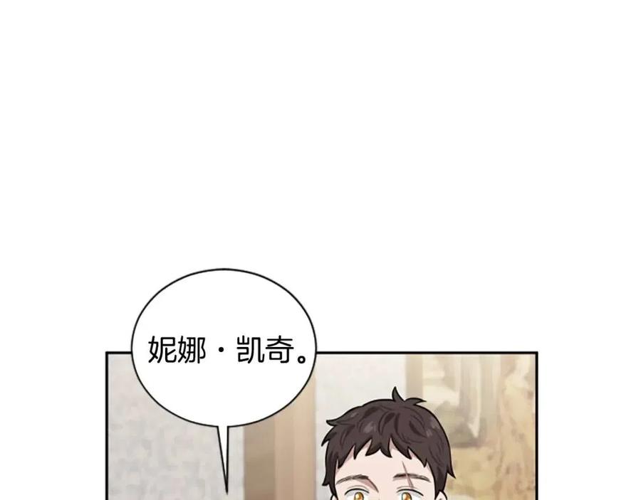 第10话 奇怪的传闻(1/2)-第10话