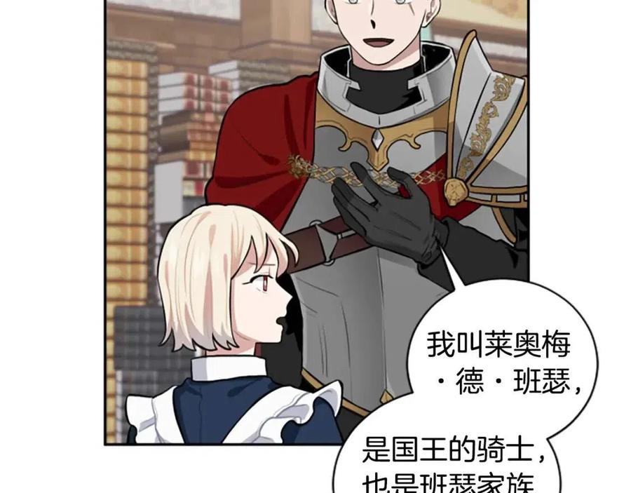 第10话 奇怪的传闻(1/2)-第10话