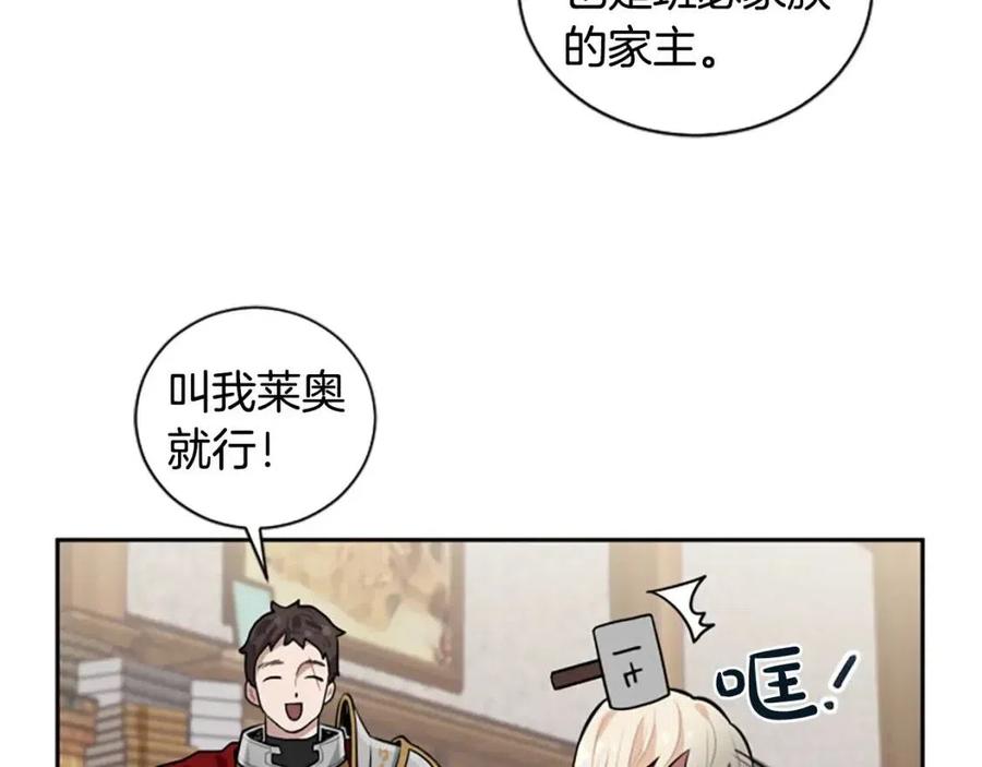 第10话 奇怪的传闻(1/2)-第10话