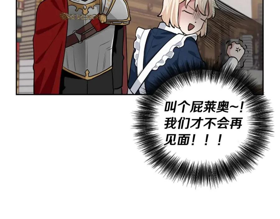 第10话 奇怪的传闻(1/2)-第10话