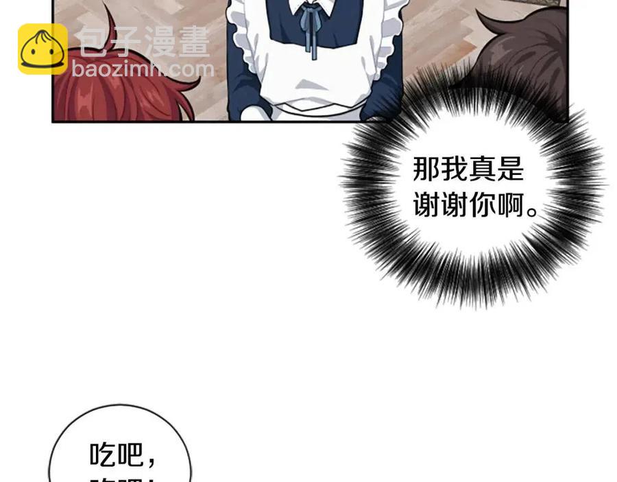 第10话 奇怪的传闻(1/2)-第10话