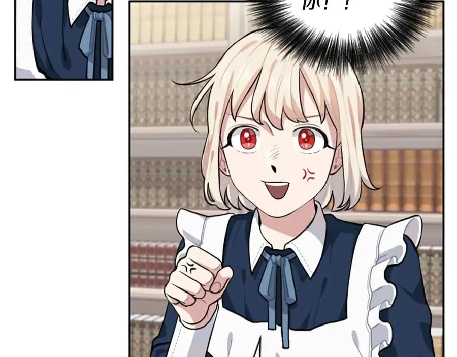 第10话 奇怪的传闻(1/2)-第10话