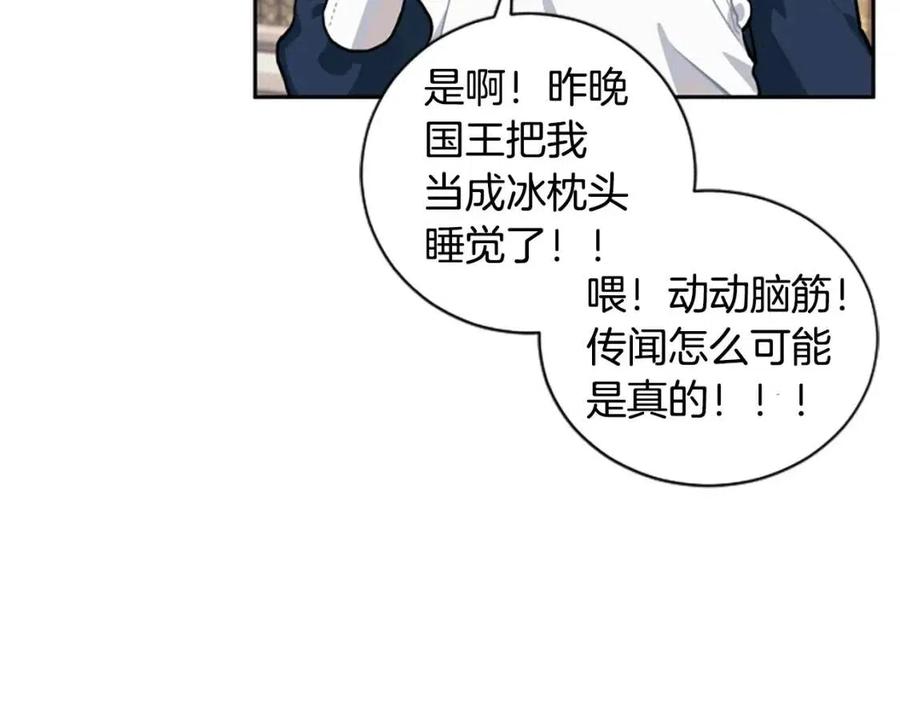 第10话 奇怪的传闻(1/2)-第10话