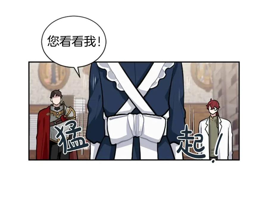 第10话 奇怪的传闻(1/2)-第10话