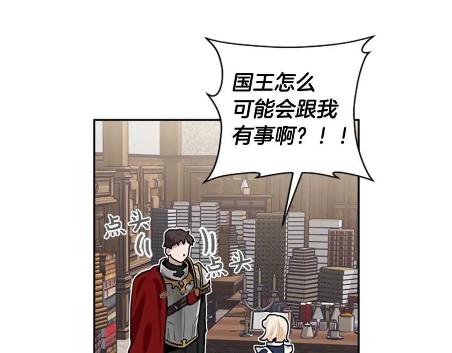 第10话 奇怪的传闻(1/2)-第10话