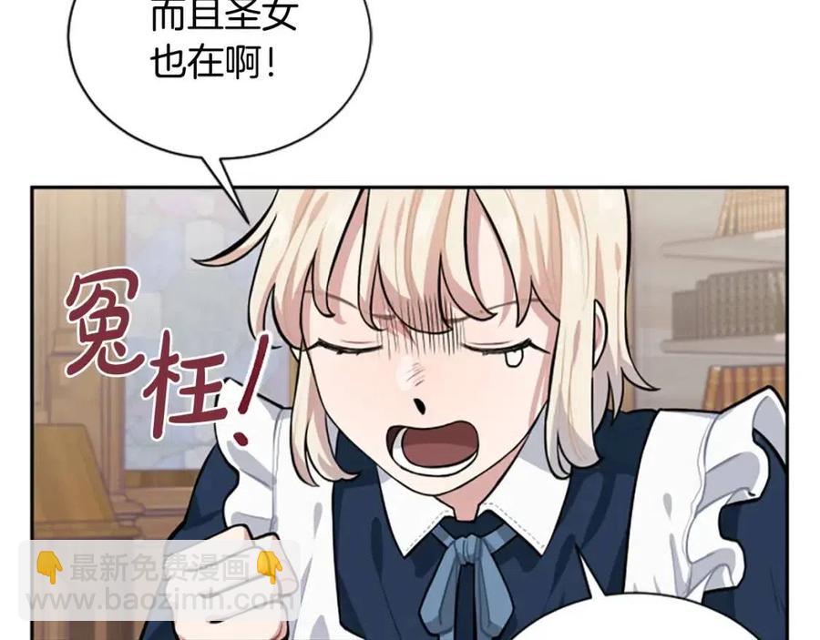 第10话 奇怪的传闻(1/2)-第10话