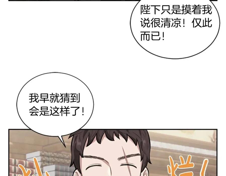 第10话 奇怪的传闻(1/2)-第10话