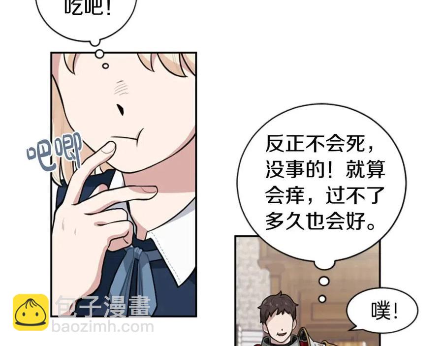 第10话 奇怪的传闻(1/2)-第10话