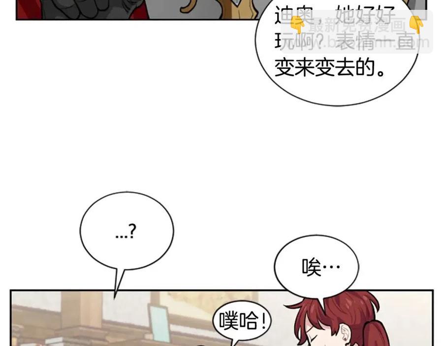 第10话 奇怪的传闻(1/2)-第10话