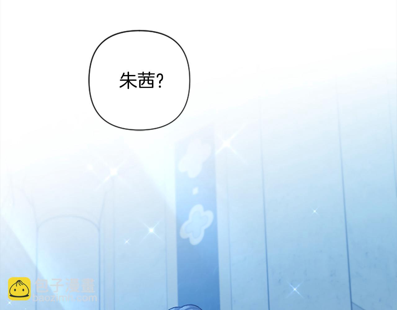 第90话 她&hellip;是我妹妹？(1/4)-第90话