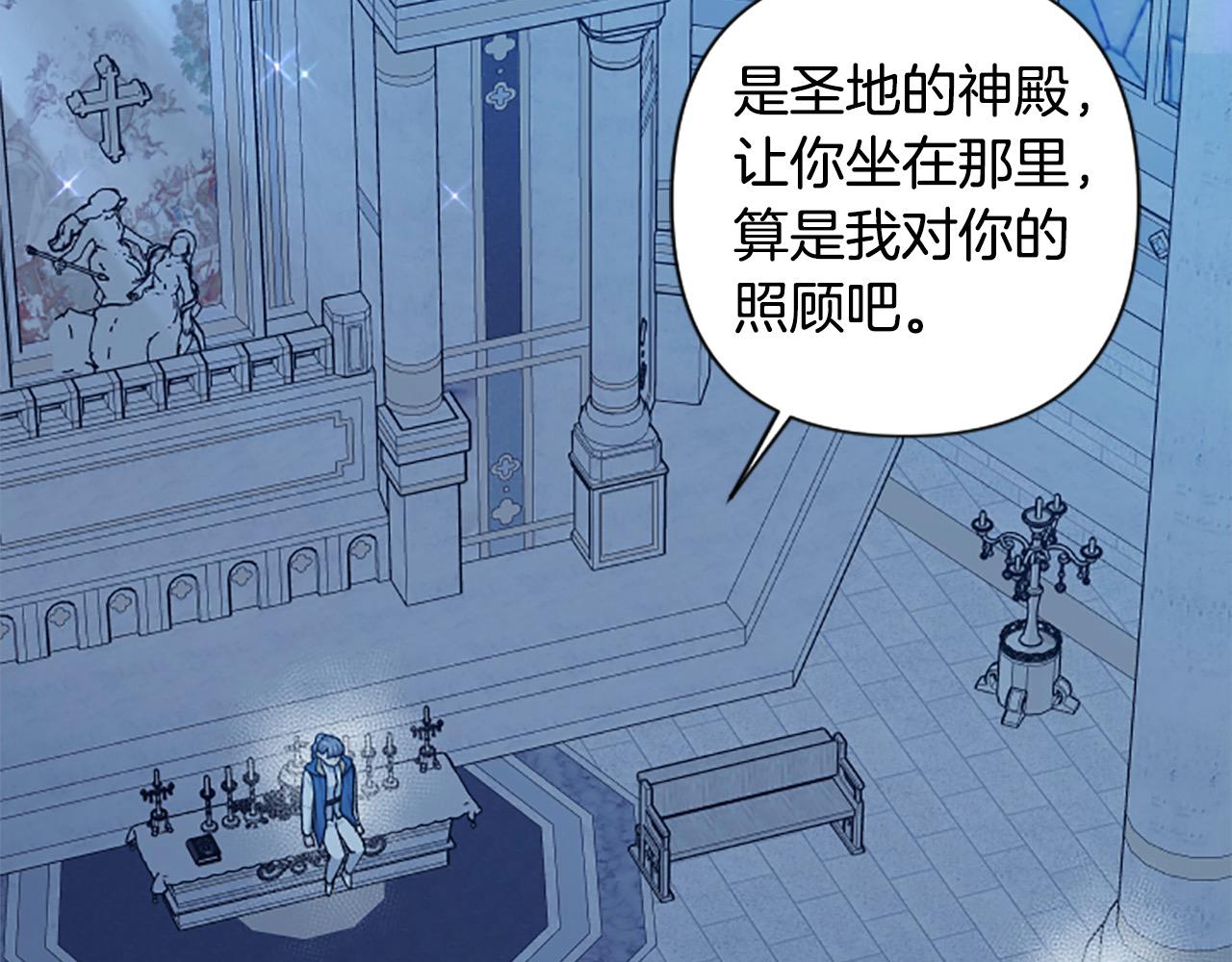 第90话 她&hellip;是我妹妹？(1/4)-第90话