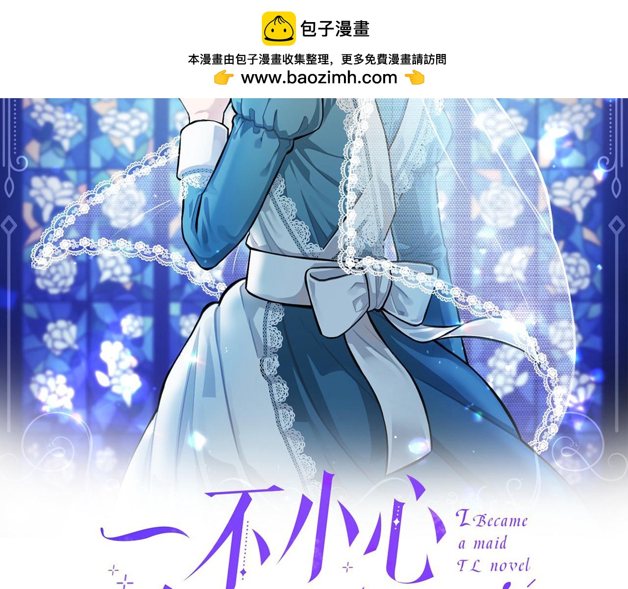 第90话 她&hellip;是我妹妹？(1/4)-第90话