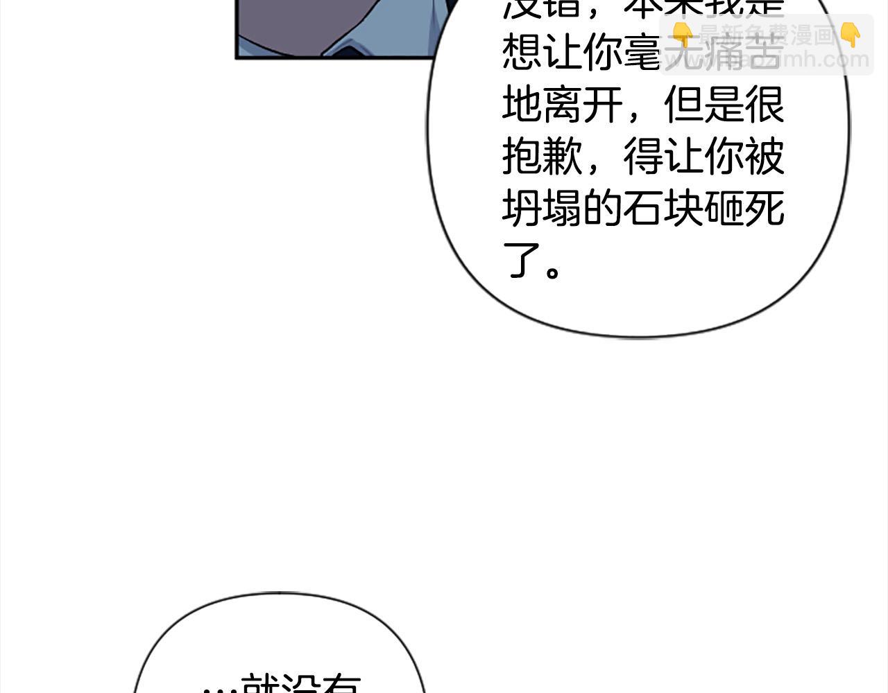 第90话 她&hellip;是我妹妹？(1/4)-第90话