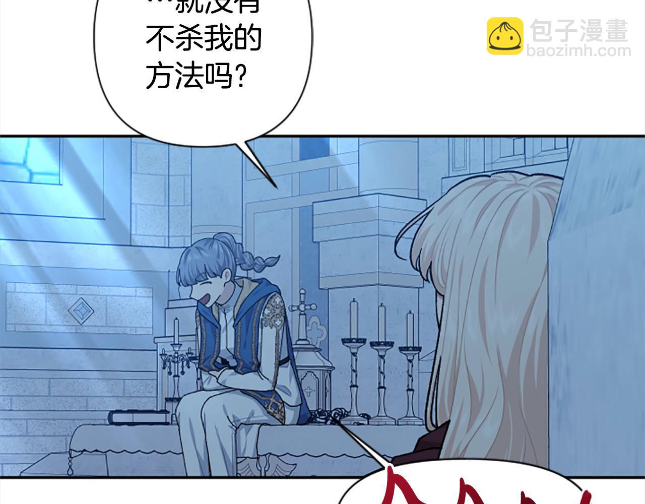 第90话 她&hellip;是我妹妹？(1/4)-第90话