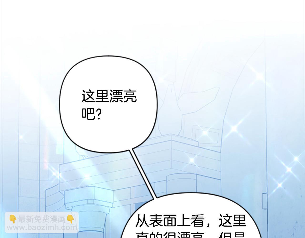 第90话 她&hellip;是我妹妹？(1/4)-第90话