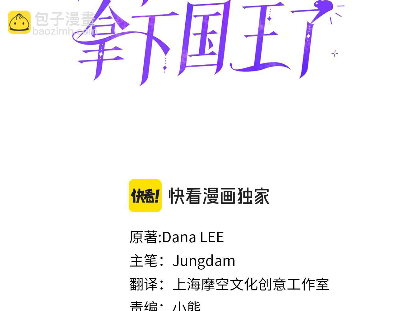 第90话 她&hellip;是我妹妹？(1/4)-第90话