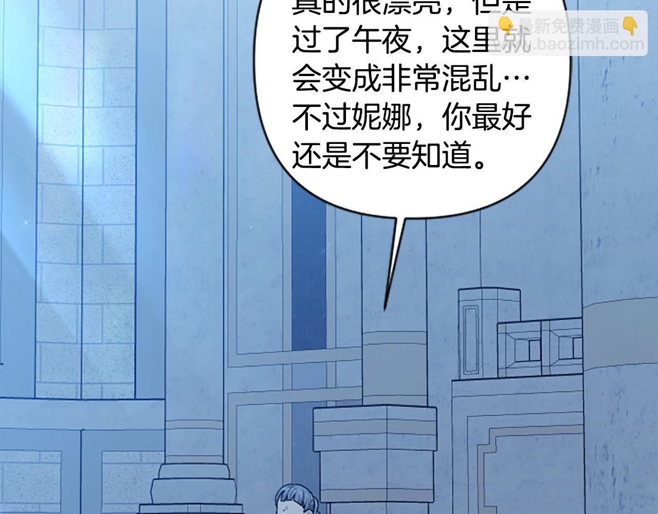 第90话 她&hellip;是我妹妹？(1/4)-第90话