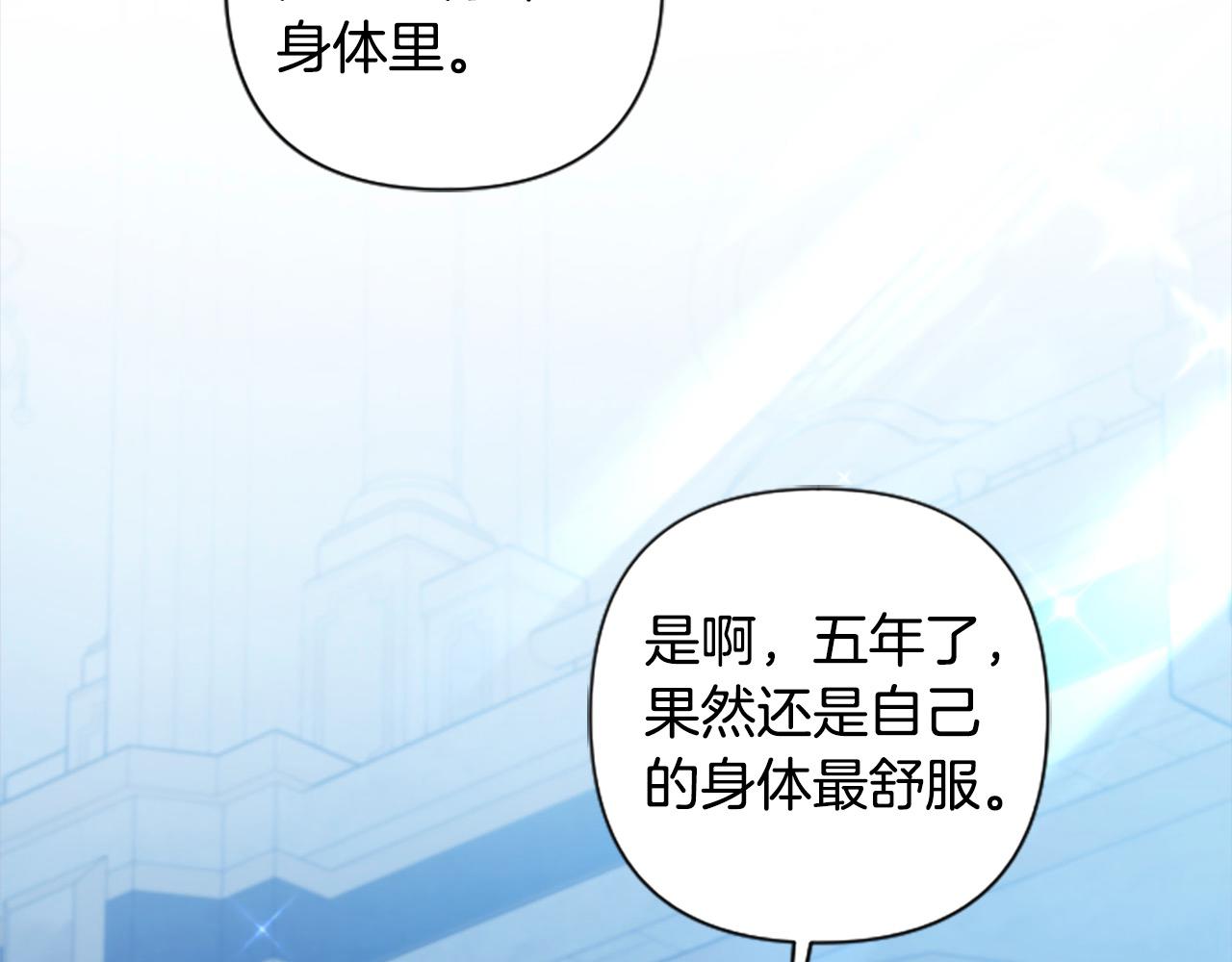 第90话 她&hellip;是我妹妹？(1/4)-第90话