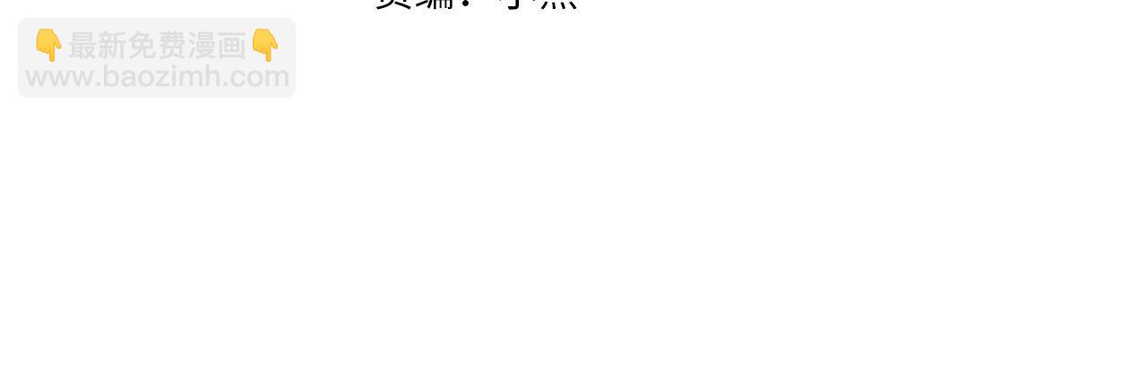 第90话 她&hellip;是我妹妹？(1/4)-第90话