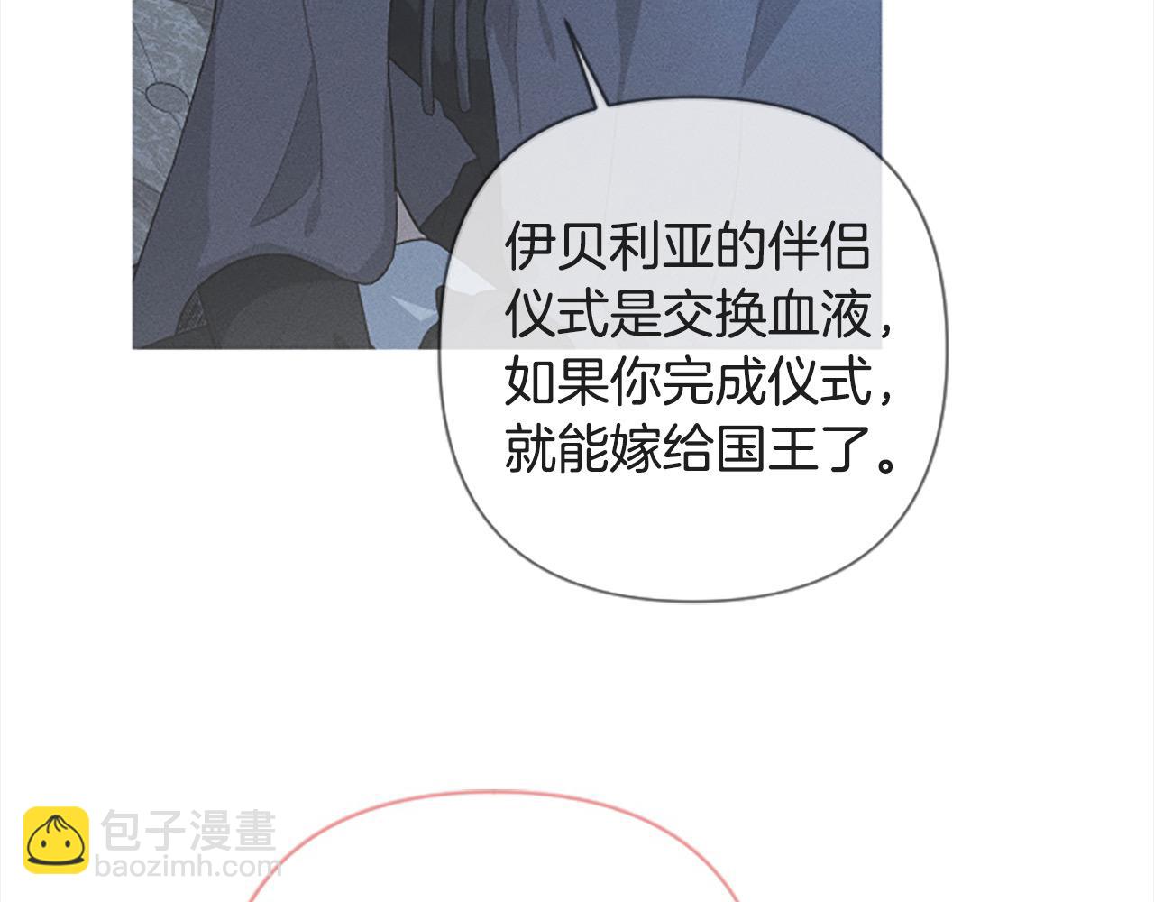 完结篇 我的王妃(1/4)-第92话