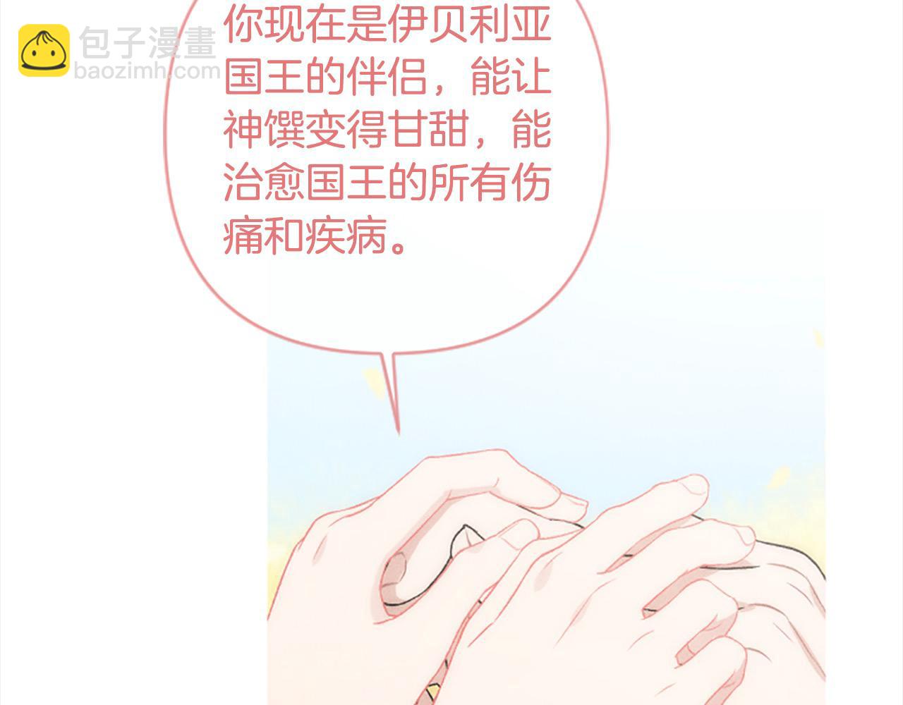 完结篇 我的王妃(1/4)-第92话