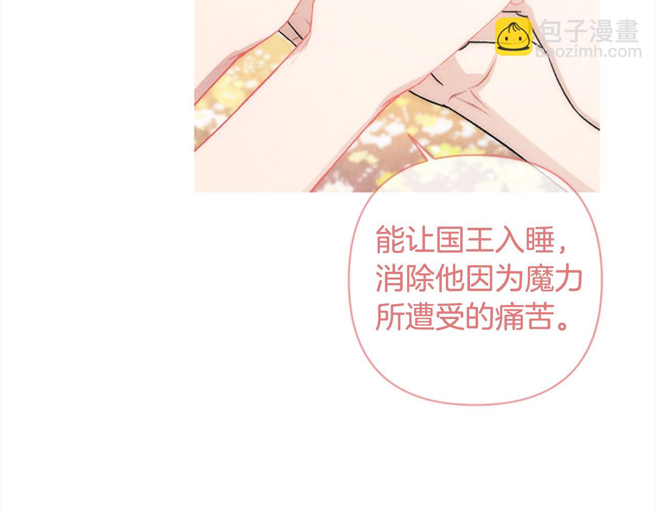 完结篇 我的王妃(1/4)-第92话