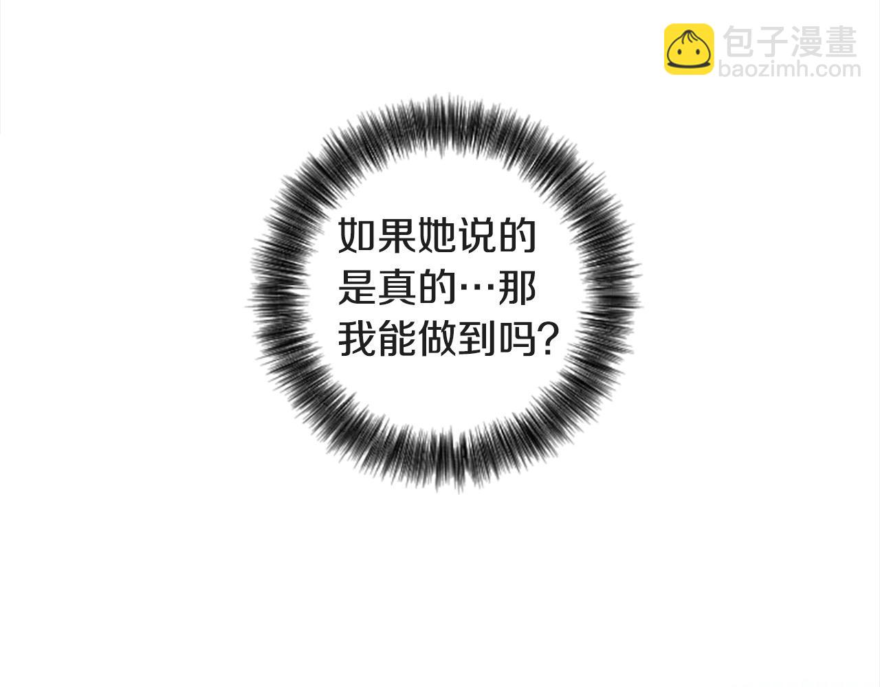 完结篇 我的王妃(1/4)-第92话