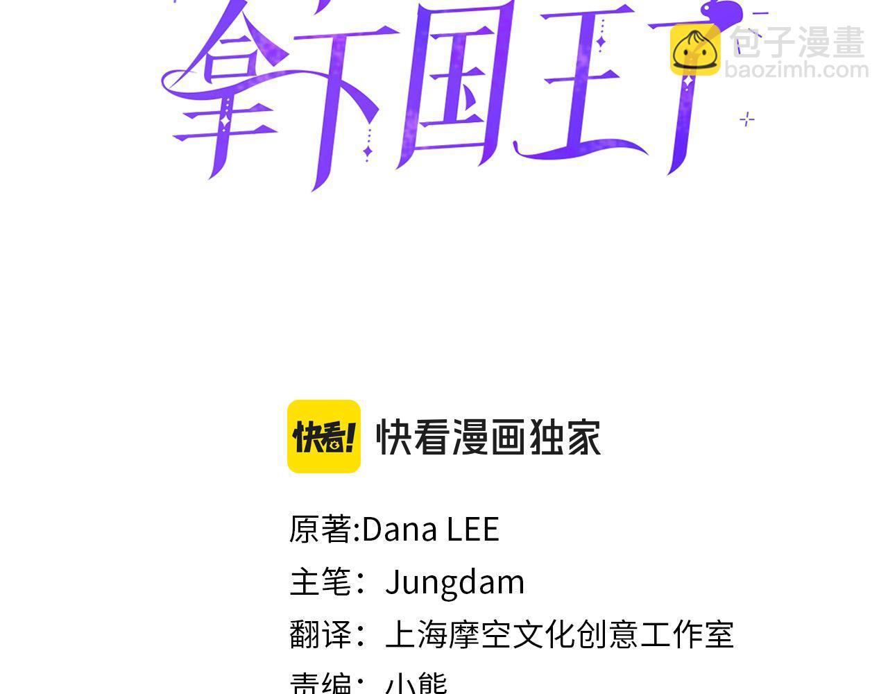 完结篇 我的王妃(1/4)-第92话