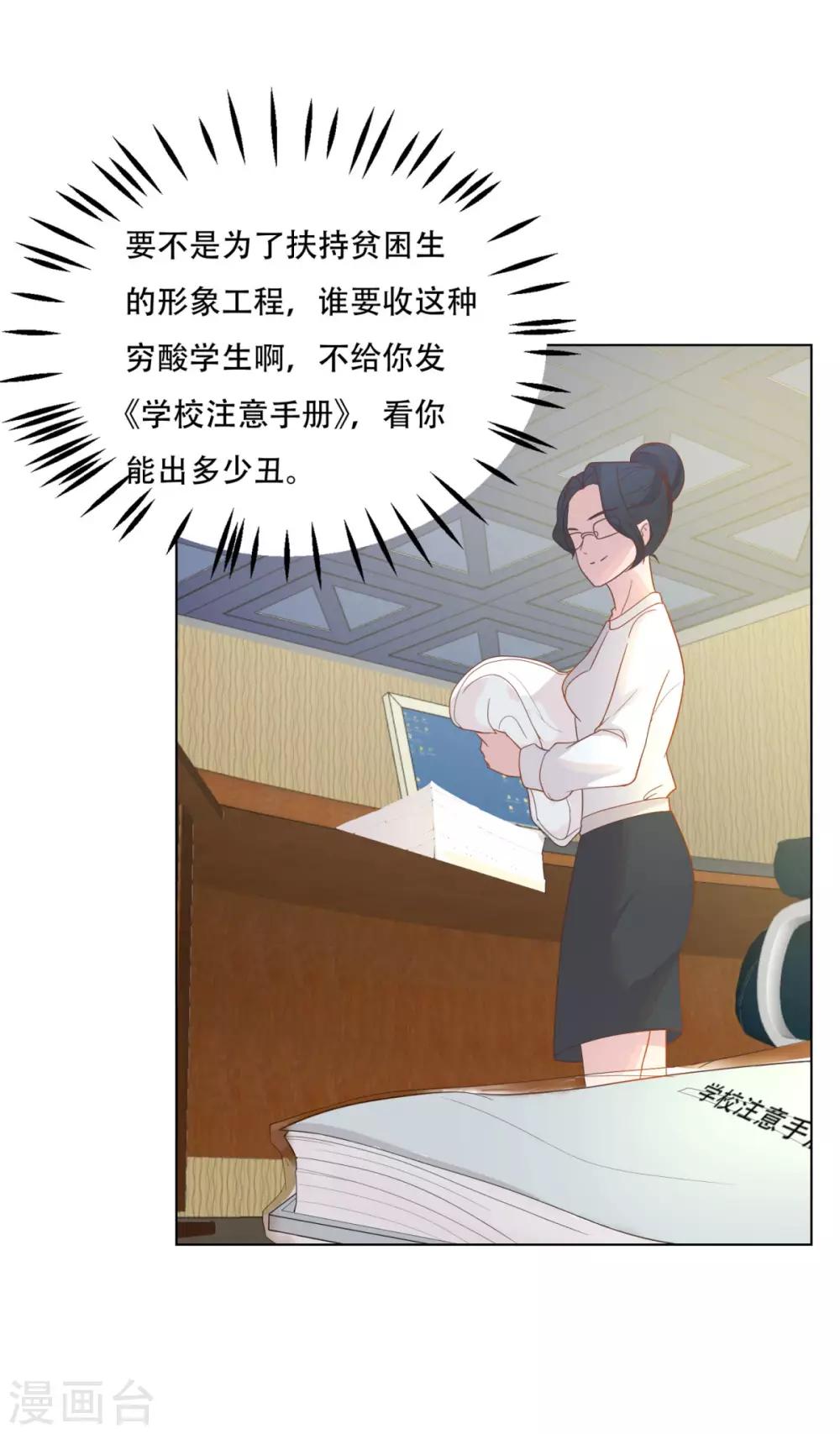 第2话(1/2)-第2话