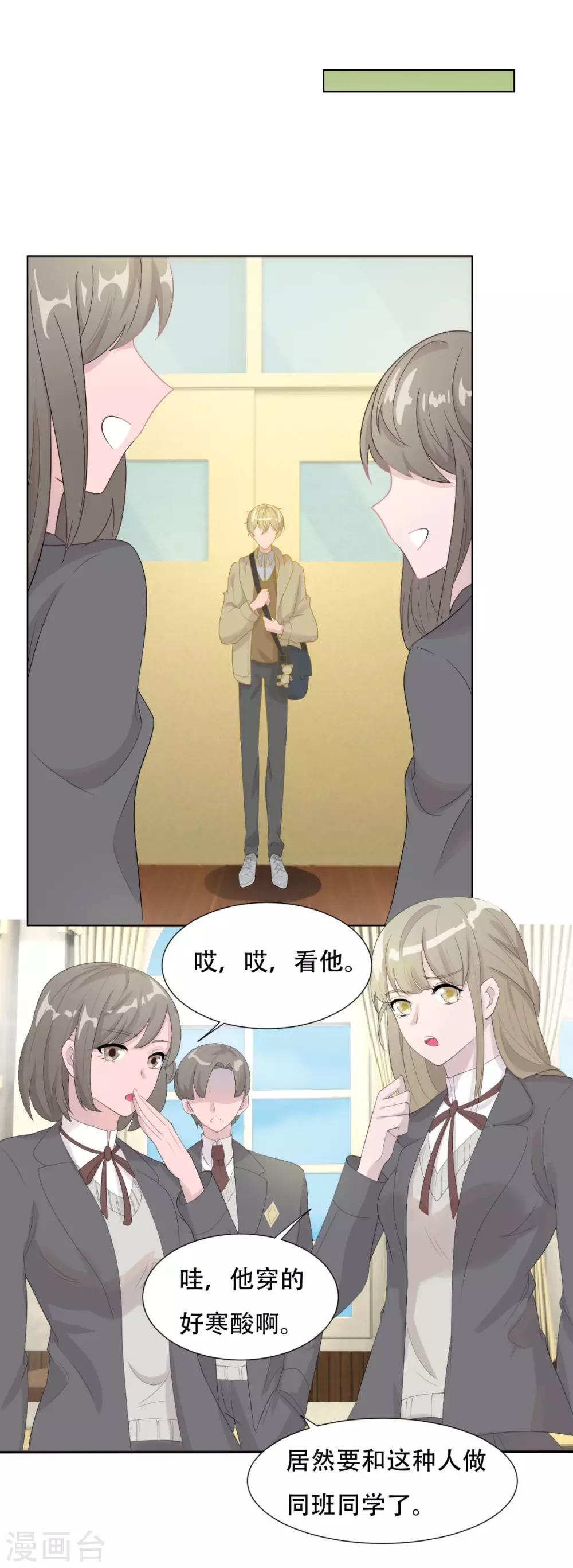 第2话(1/2)-第2话