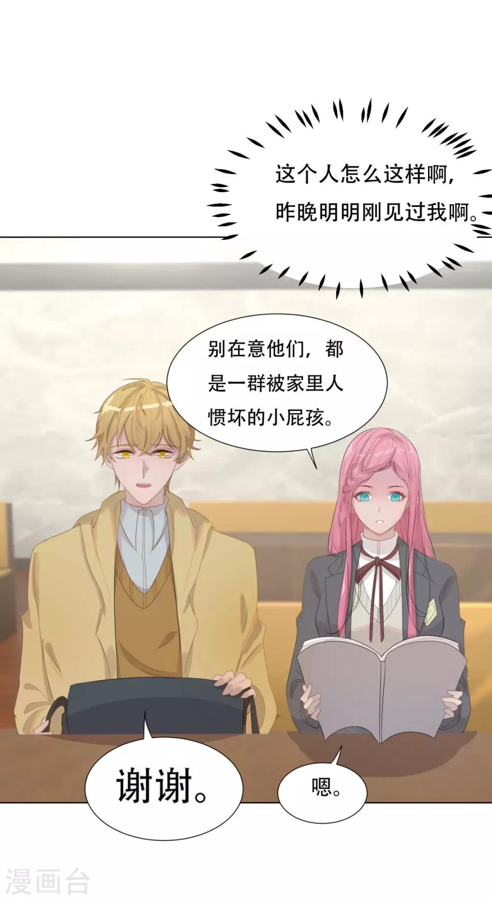 第2话(1/2)-第2话