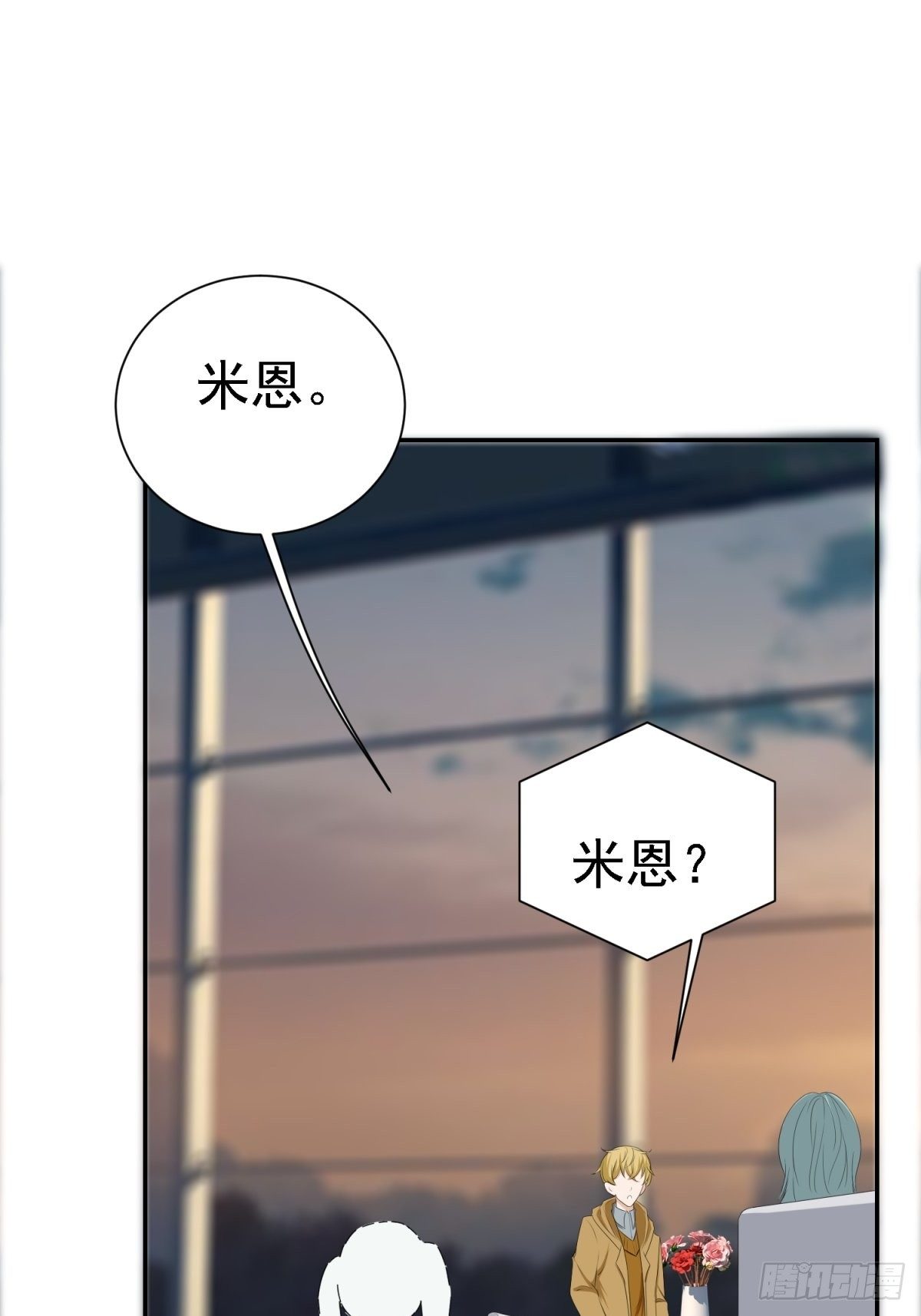 你是坏人-第14话