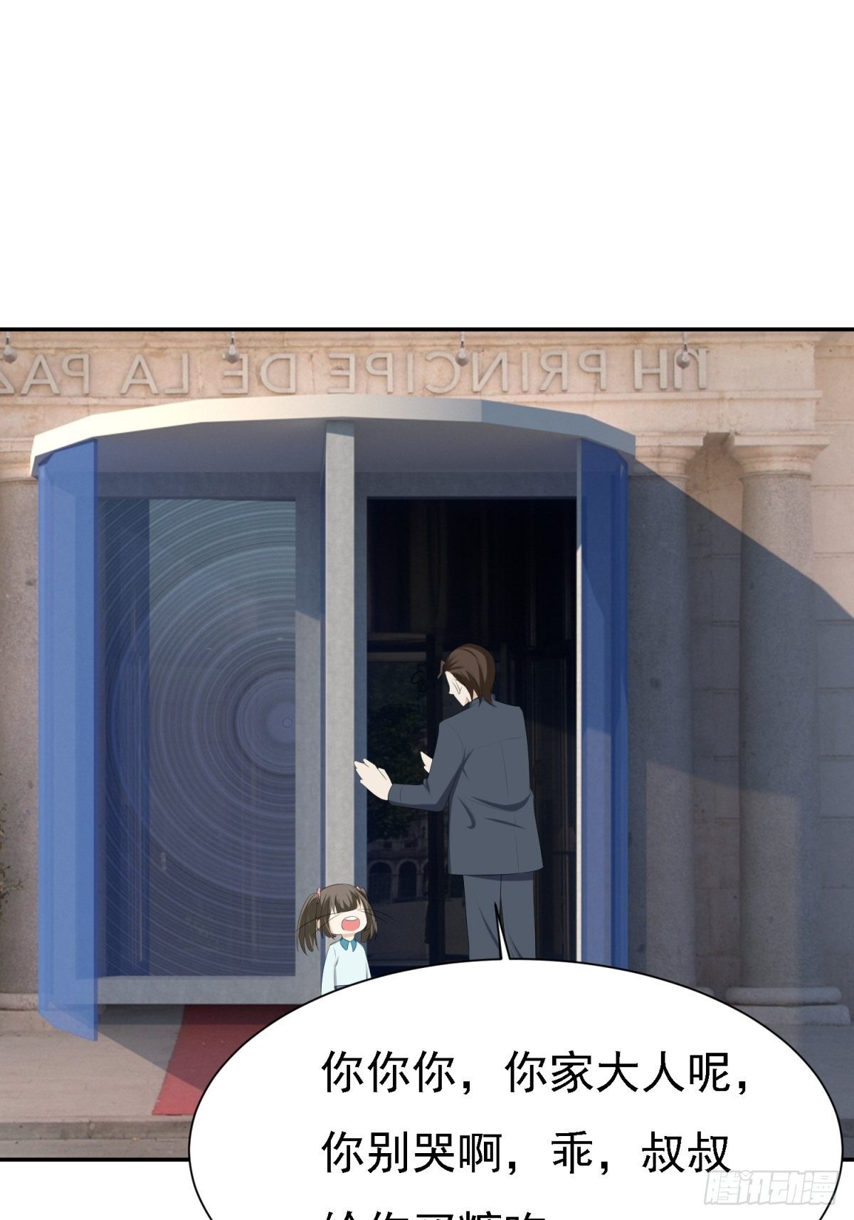 你是坏人-第14话