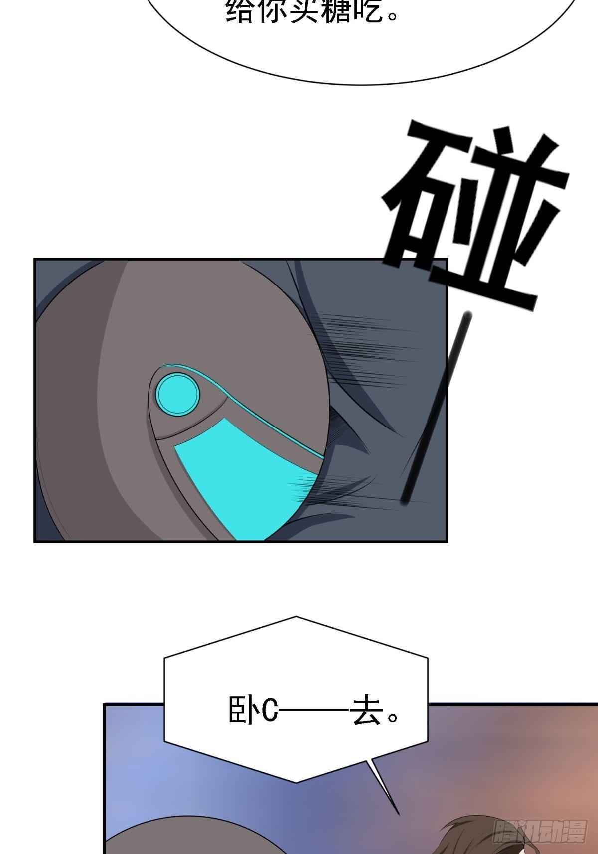 你是坏人-第14话