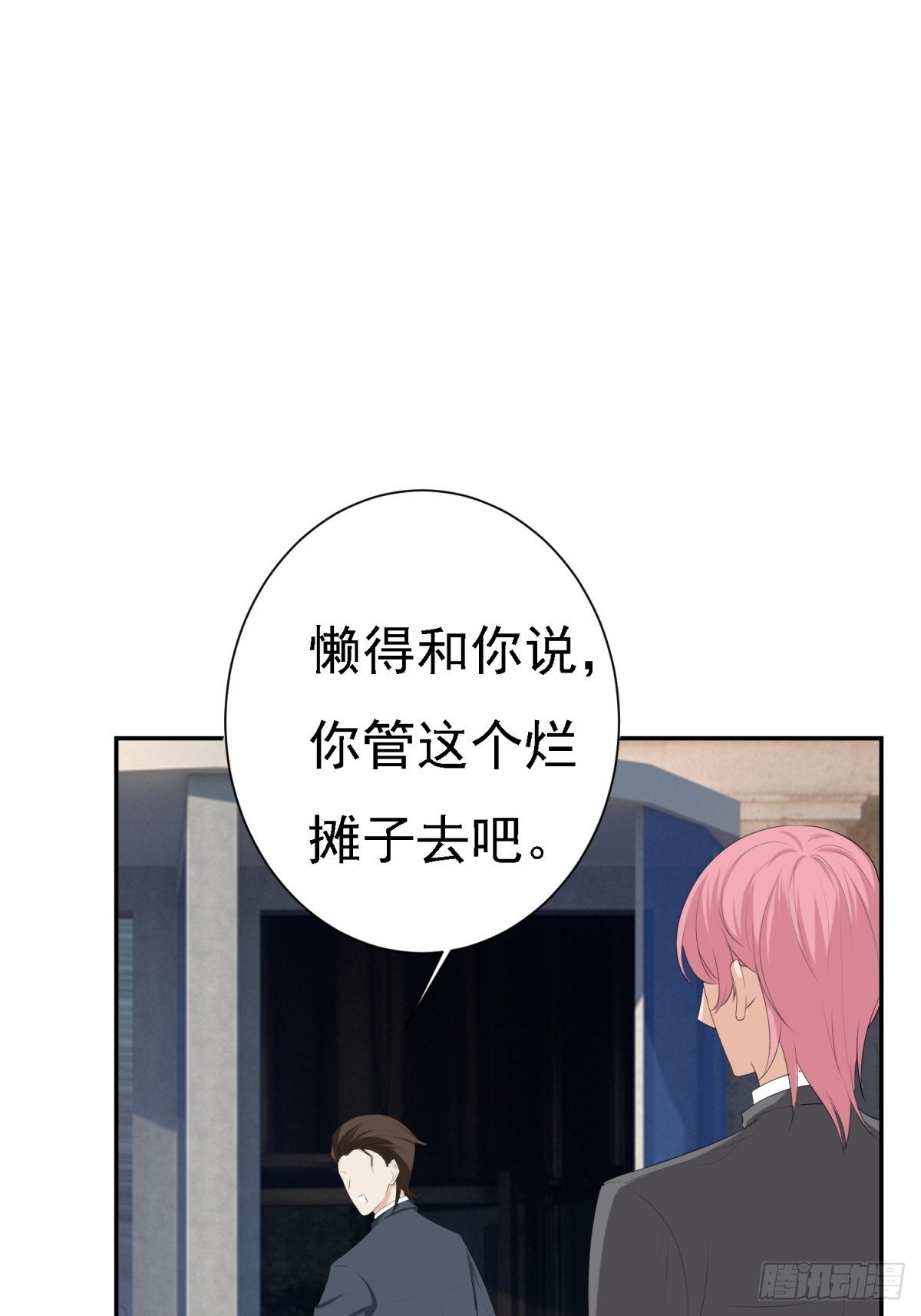 你是坏人-第14话