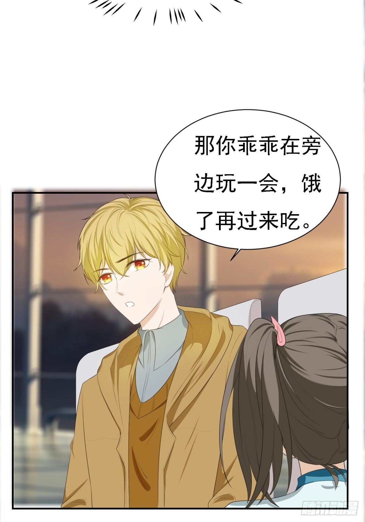 你是坏人-第14话