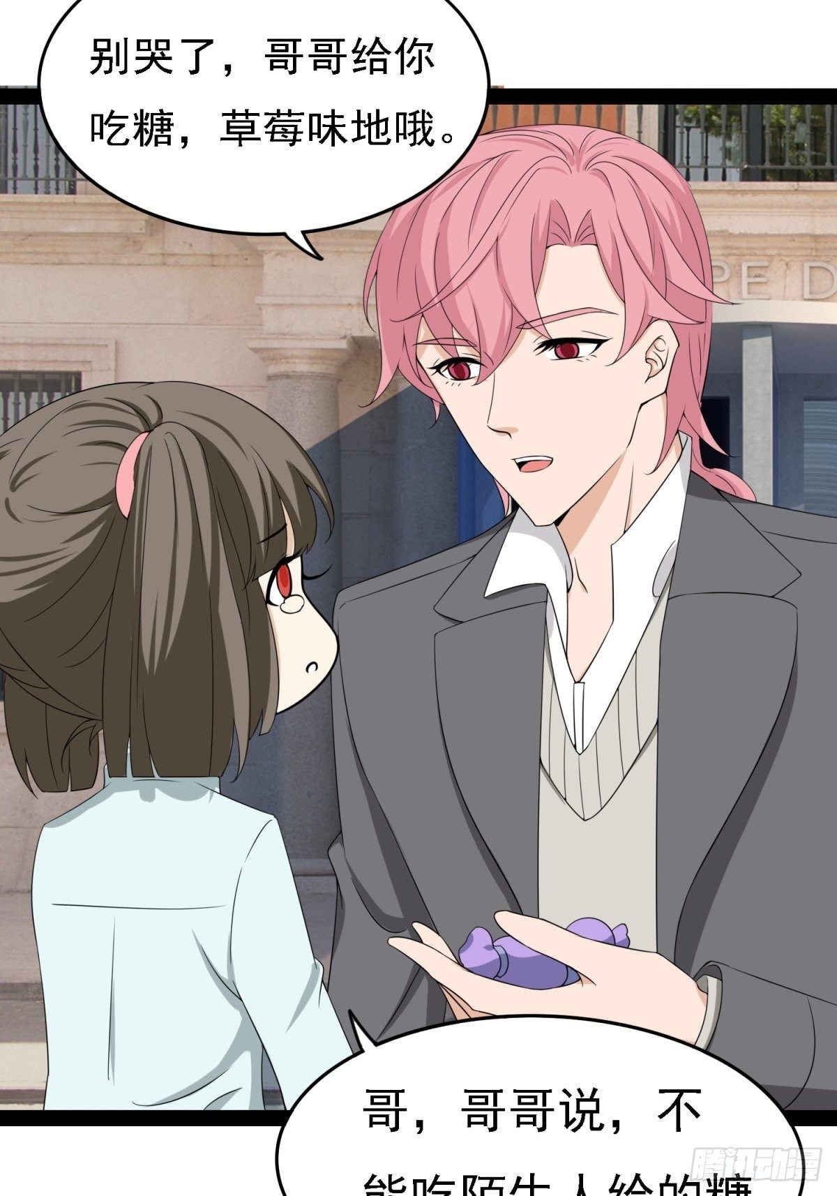 你是坏人-第14话