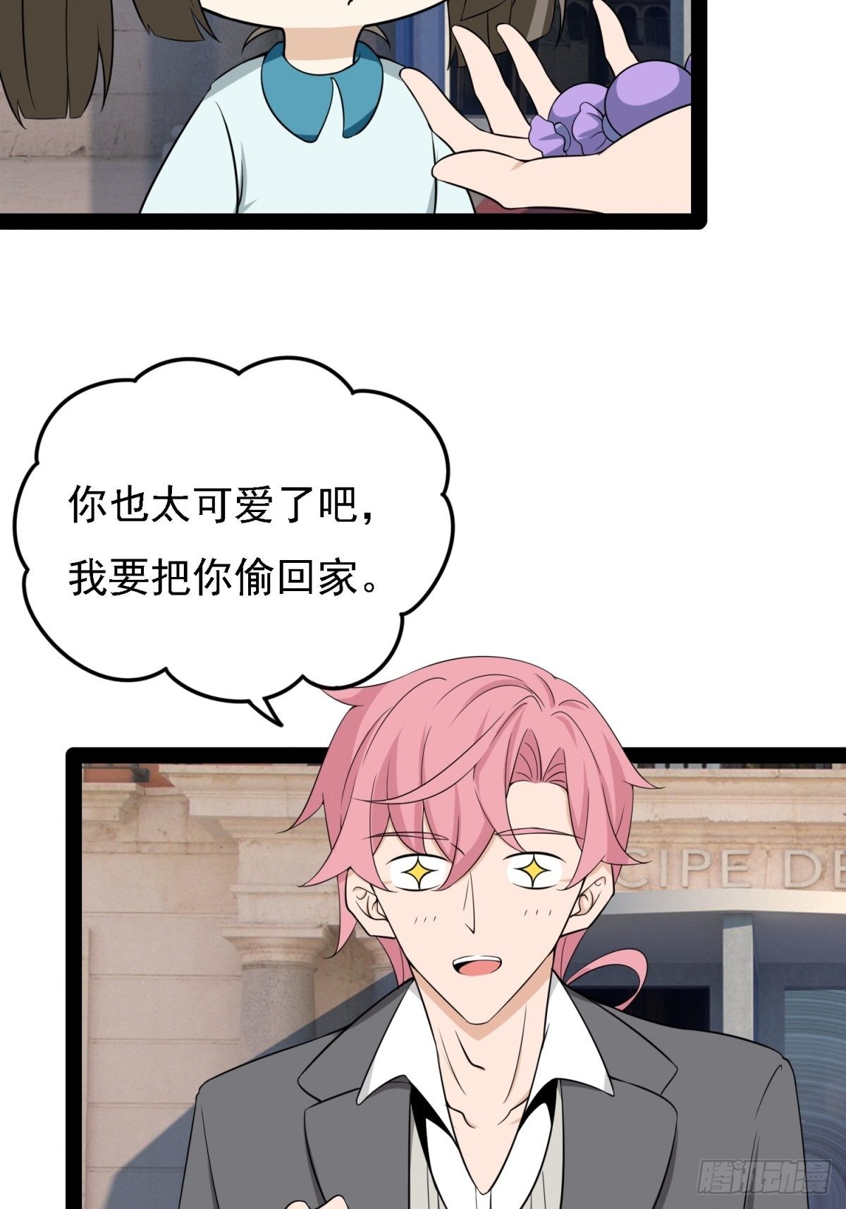 你是坏人-第14话