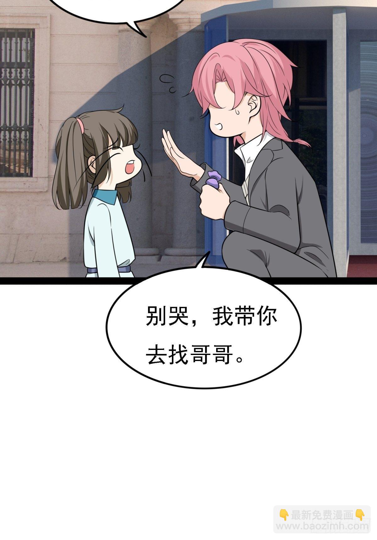 你是坏人-第14话