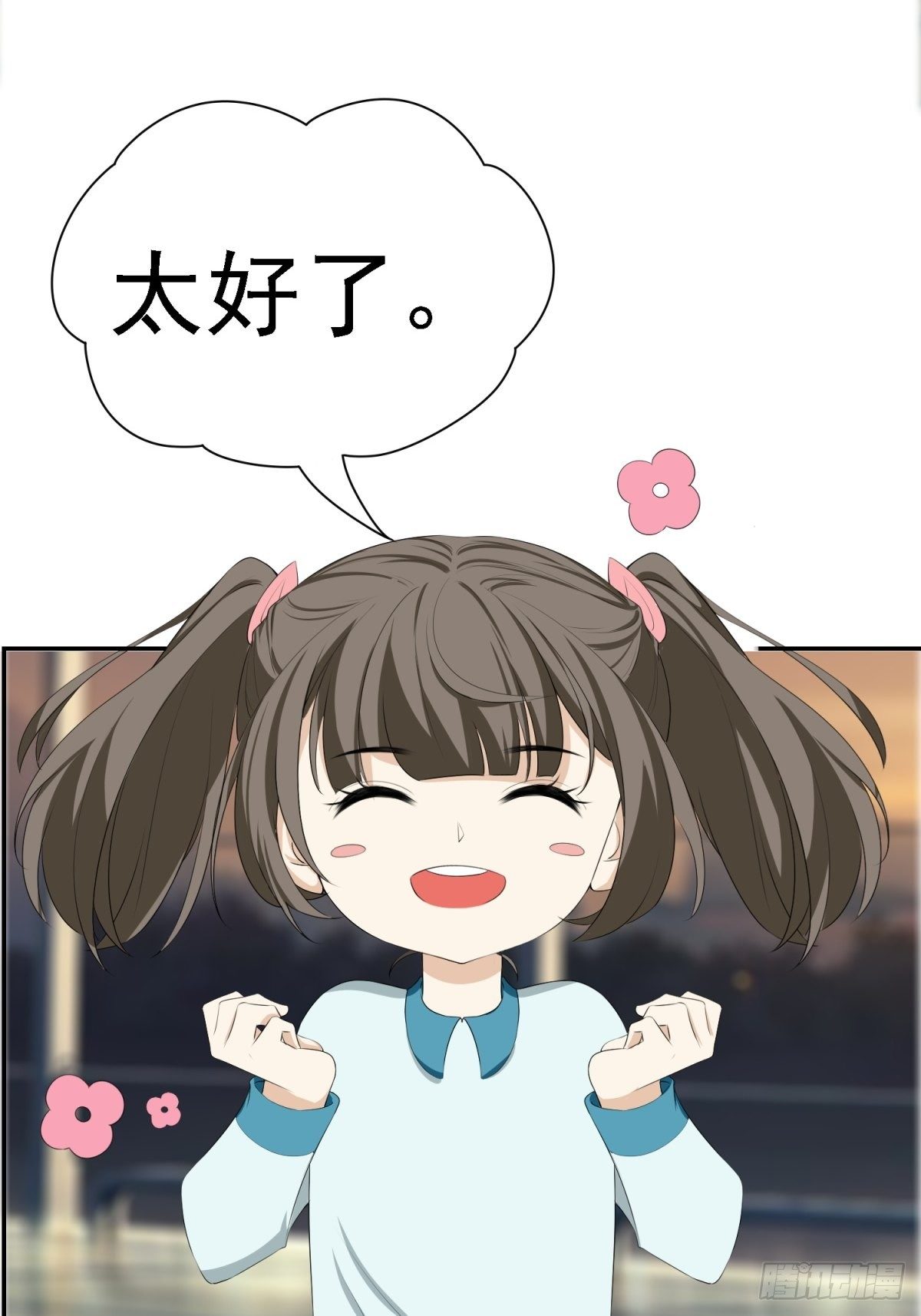 你是坏人-第14话