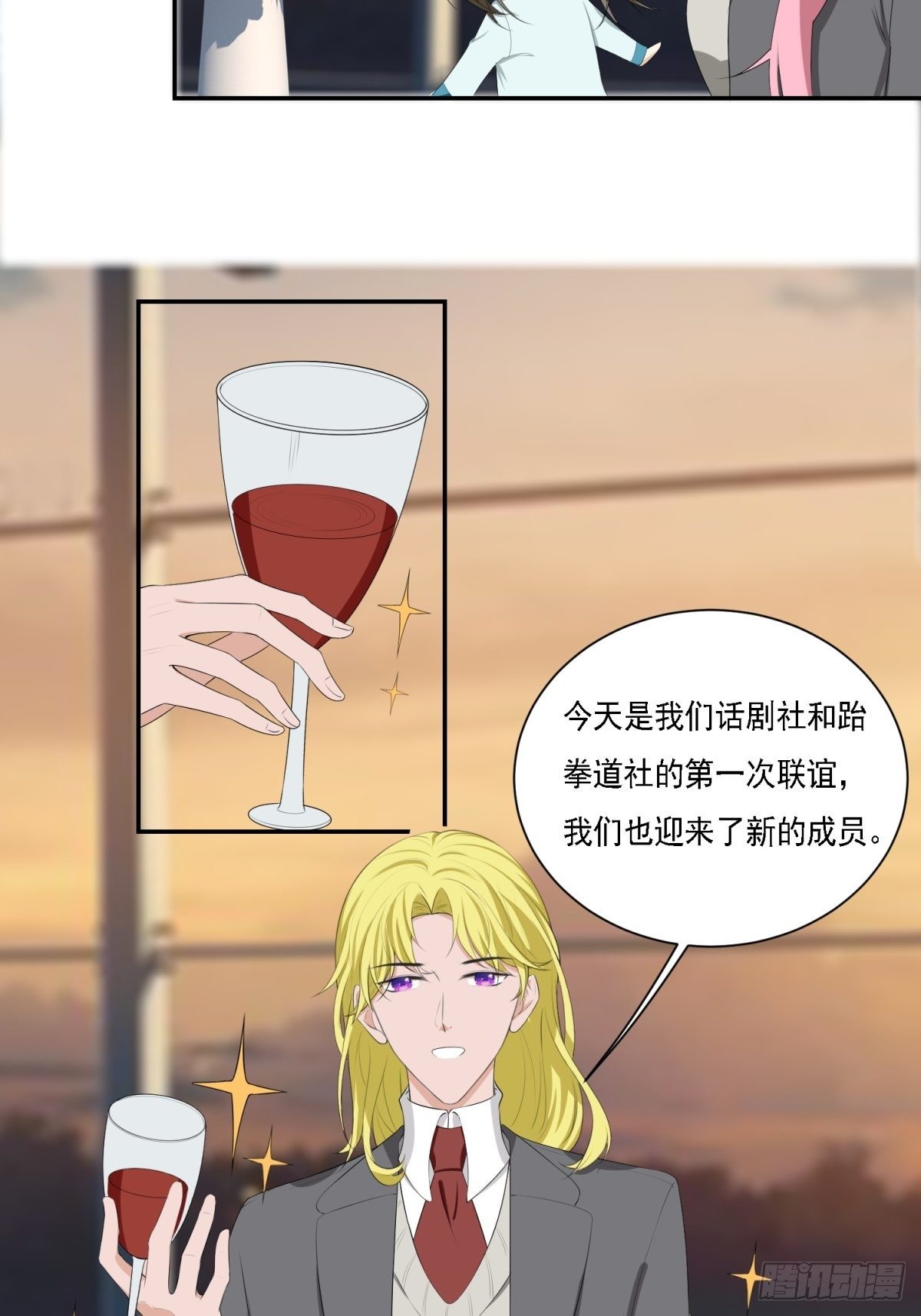 你是坏人-第14话