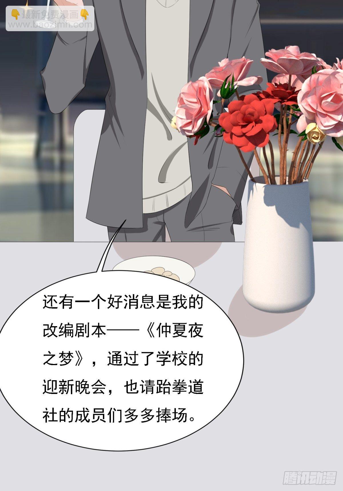 你是坏人-第14话