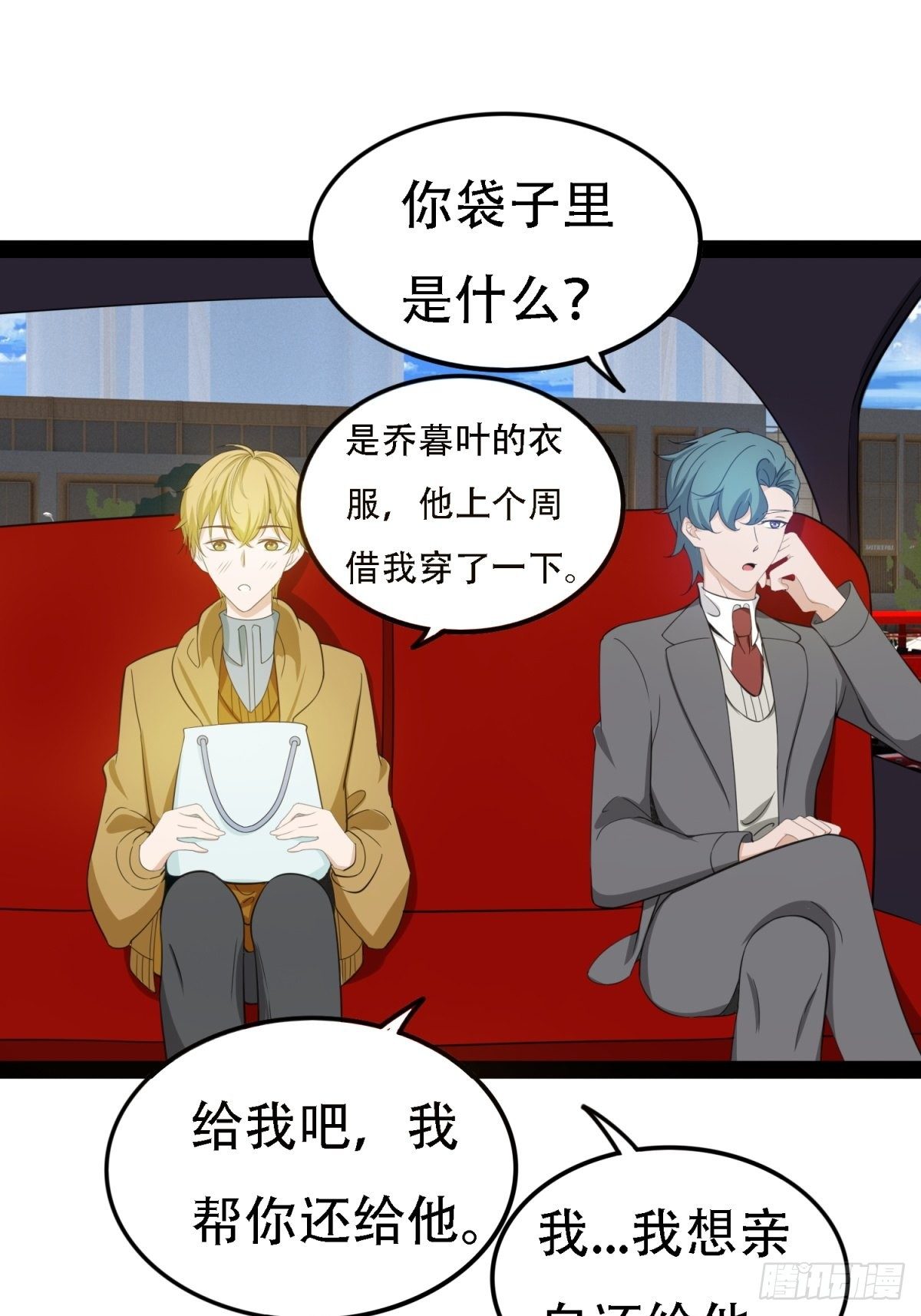 你不是我-第16话